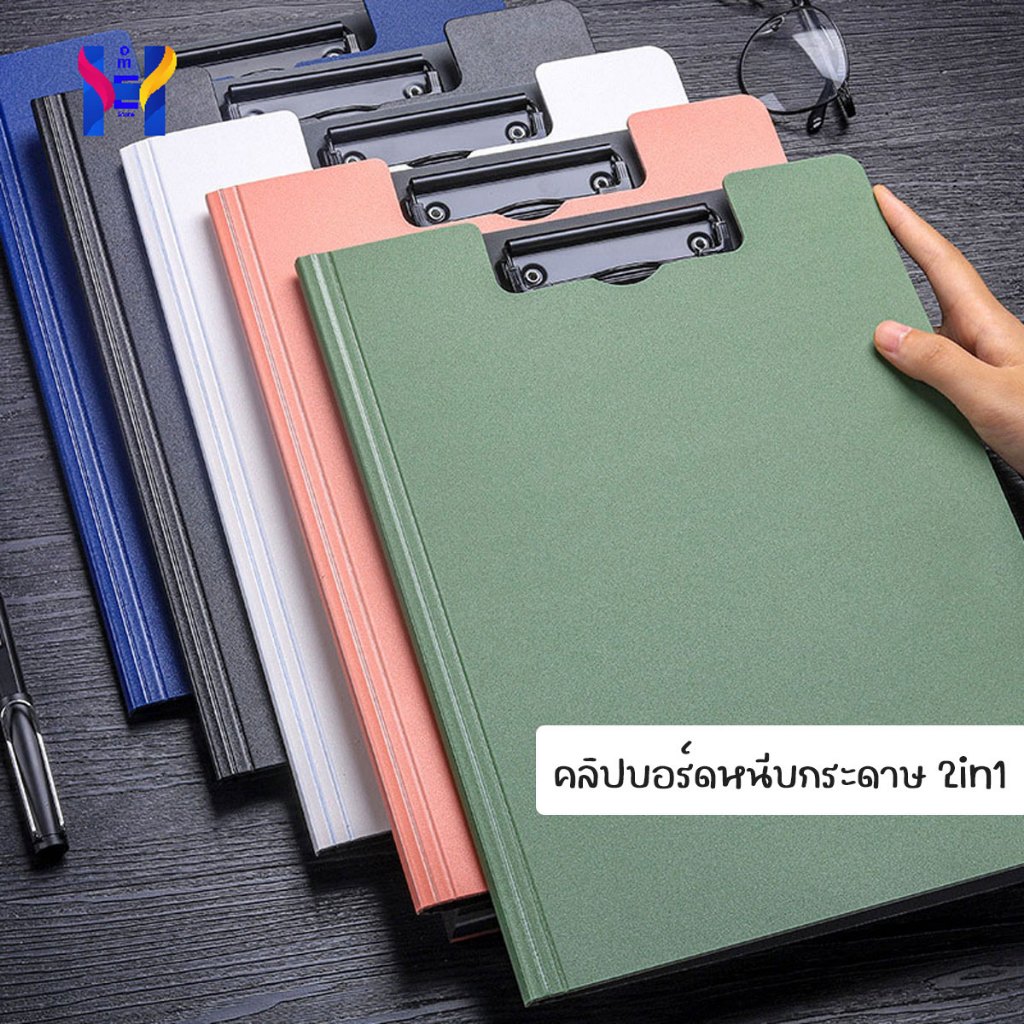 คลิปบอร์ด แฟ้มหนีบA4 แฟ้มเอกสาร ที่รองกระดาษ แผ่นรองเขียน อุปกรณ์สำนักงาน