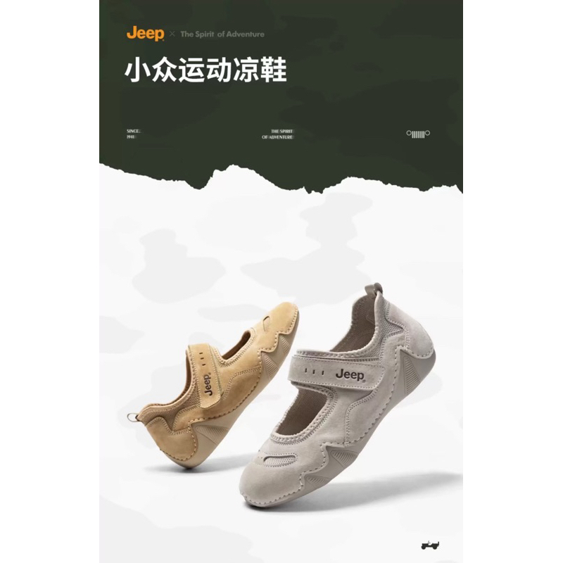 พรีออเดอร์ Jeep x The Spirit of Adventure รุ่น Niche Sports Sandals