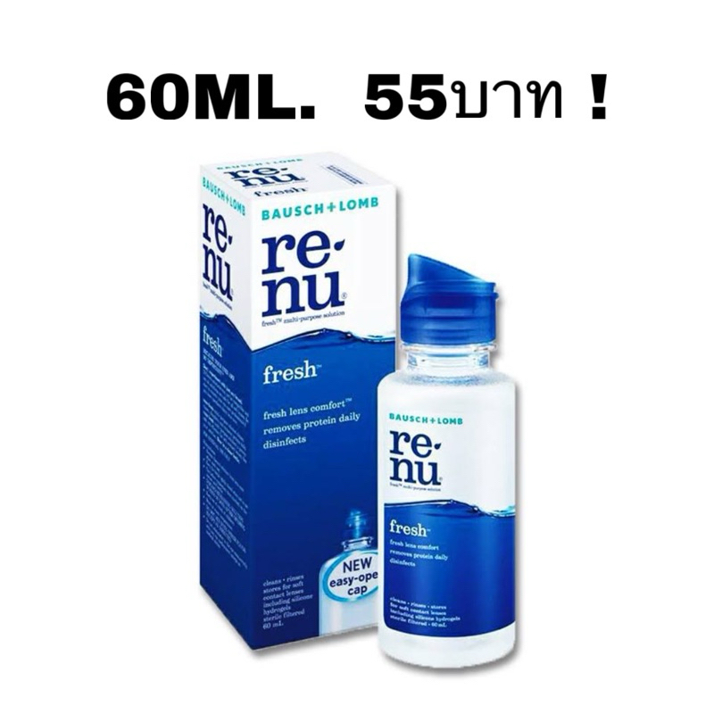 Renu 60ml ขวดเล็ก renu น้ำยาล้าง คอนแทคเลนส์