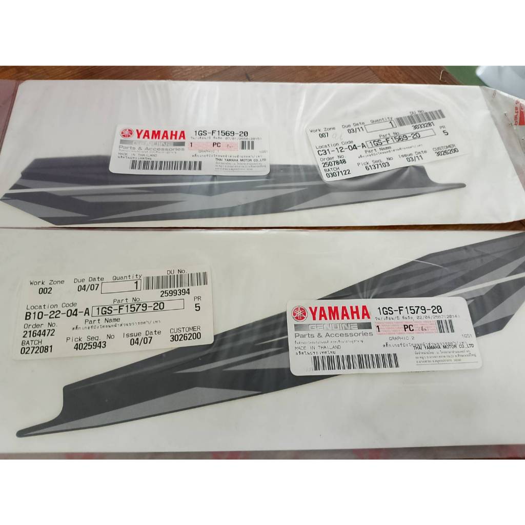 ชุดสติ๊กเกอร์ติดบังโคลนหน้าด้านซ้ายและขวา Yamaha TTX สีดำ/เทา