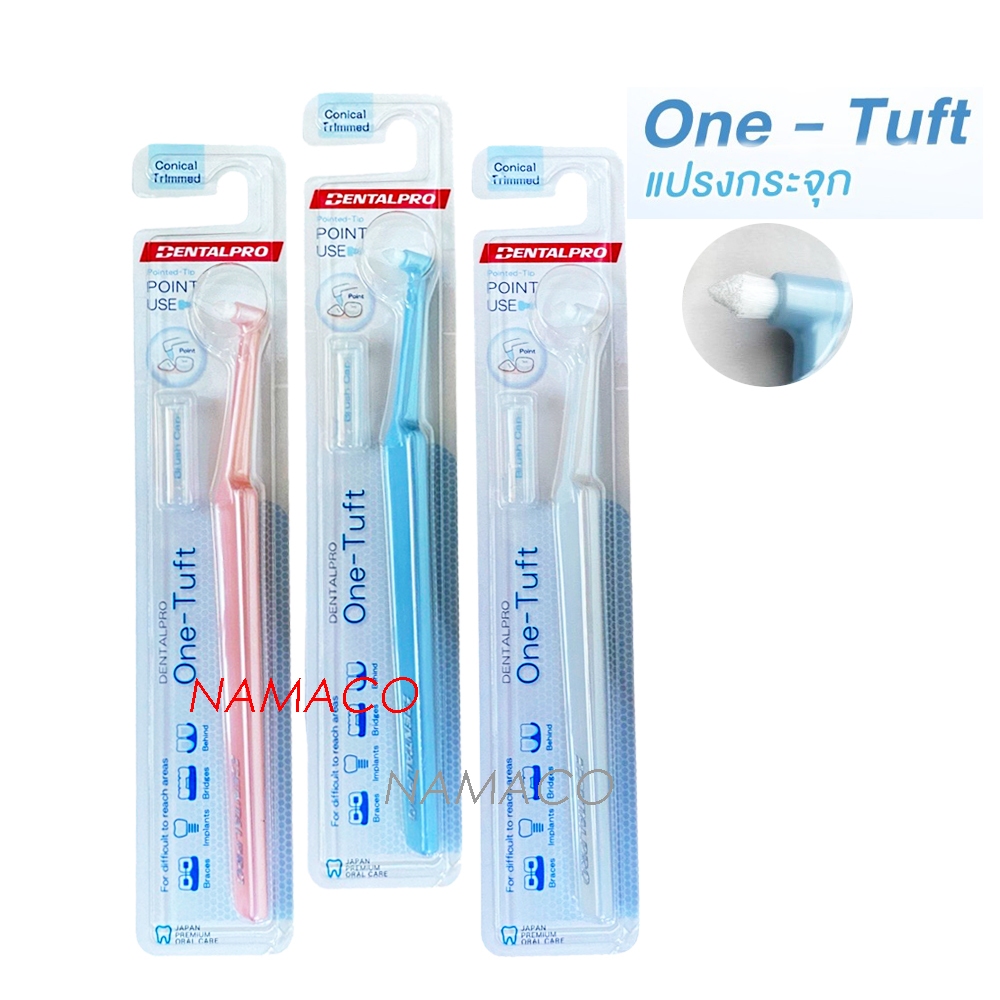 Dentalpro toothbrush One-Tuft (single tuft) เดนทัลโปร แปรงกระจุก 1 ชิ้น