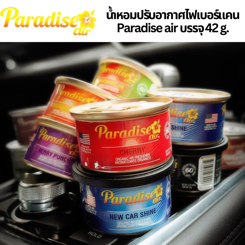 🌺[ขายของแท้เท่านั้น] น้ำหอมออการ์นิค Paradise air fiber can น้ำหอมปรับอากาศแบบกระป๋อง น้ำหอมไฟเบอร์ จาก USA