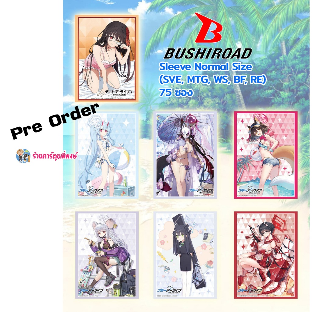 Pre (ออกปลาย ม.ค.68) สลีฟ HG Date a Live V บลูอาร์ไคฟ์ Blue Archive sleeve bushiroad บูชิโร้ด อนิเมะ พี่พงษ์