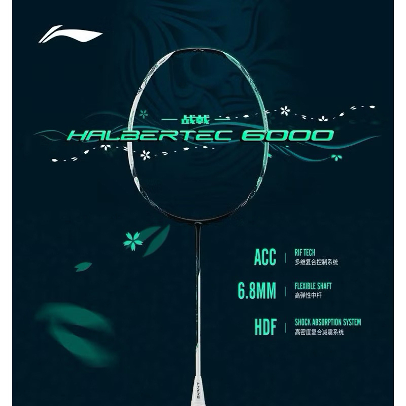 ไม้แบด Li-Ning Halbertec 6000