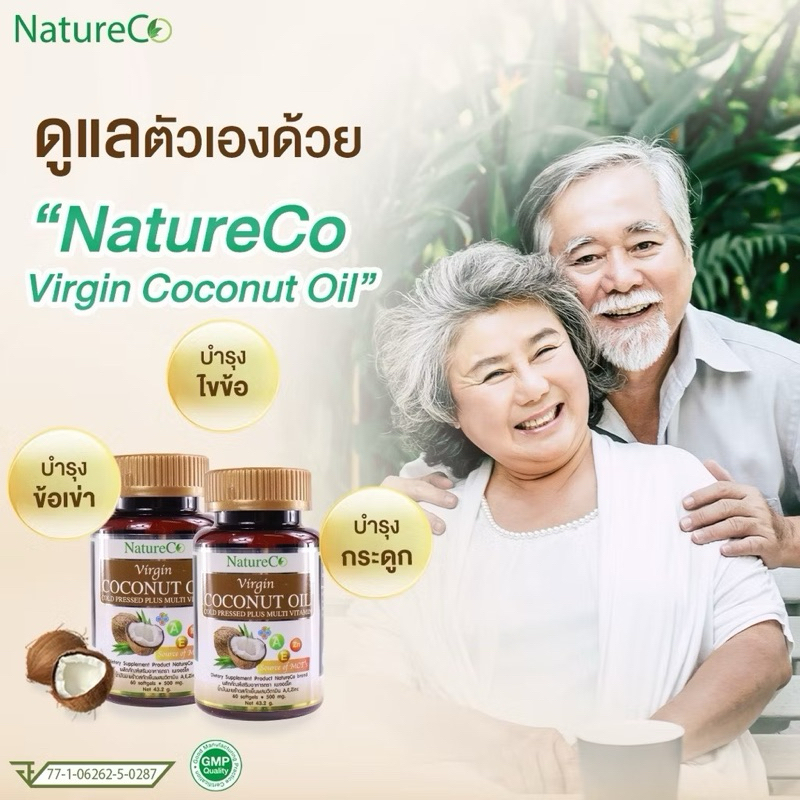 น้ำมันมะพร้าวสกัดเย็น 1 แถม 1 ราคา 290 บาท เท่านั้น ส่งฟรี ของแท้ มี 60 เม็ด