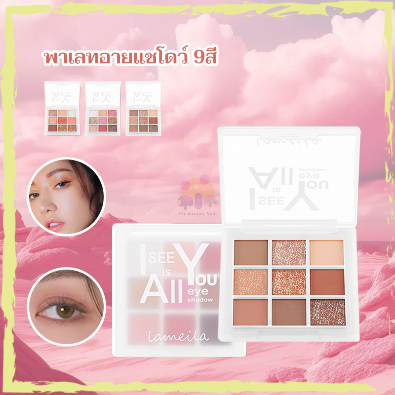 9 สีเลื่อมอายแชโดว์เวทีแต่งหน้าส่องแสงแววแสดงตาแต่งหน้า อายแชโดว์ ชิมเมอร์