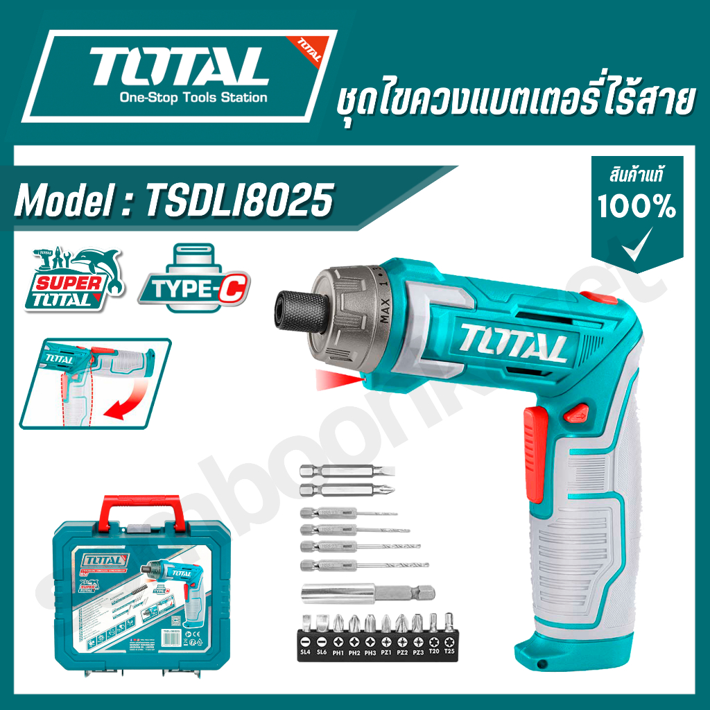 TOTAL ไขควงไร้สายแบบ Li-ion 8V. รุ่น TSDLI08025 (Li-ion Cordless Screwdriver)