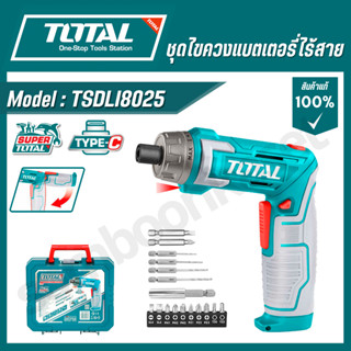 TOTAL ไขควงไร้สายแบบ Li-ion 8V. รุ่น TSDLI08025 (Li-ion Cord…