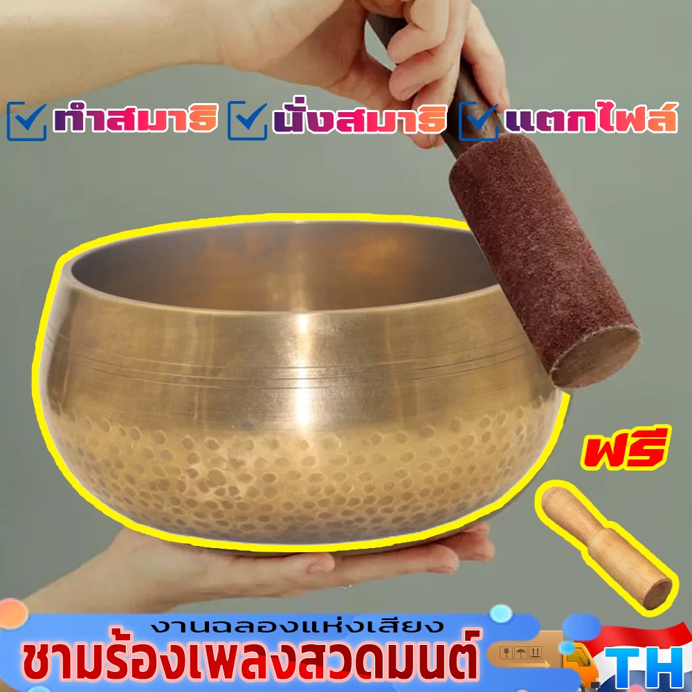 ชุดชามร้องเพลง แฮนด์เมด สไตล์เนปาลขันทิเบต ชุดชามร้องเพลง กระดิ่งทิเบต ชามร้องเพลงสวดมนต์ แบบทํามือขันทำสมาธิ กระดิ่งทิเ