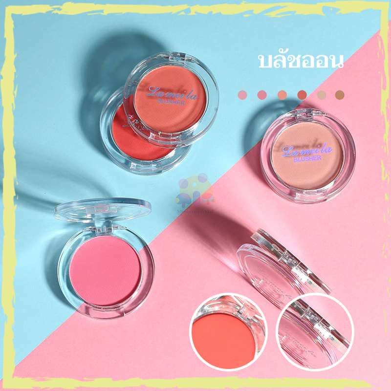 บลัชออนทิปสีสันสดใส บลัชออนสีเดียวใส แมตต์ อเนกประสงค์ รูจ บิวตี้ บลัช พาเลท