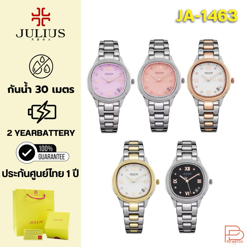 นาฬิกาผู้หญิง Julius  รุ่น JA-1463 สไตส์เกาหลี ตัวเลขโรมัน ประดับเพชร สายสแตนเลท สวย ใส่ง่าย อุปกรณ์ครบ✅