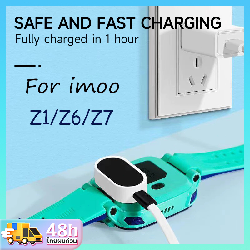 ส่งไวจากไทย สายชาร์จ imoo Z1/Z6/Z7 สายชาร์จแม่เหล็กสำหรับนาฬิกาเด็ก