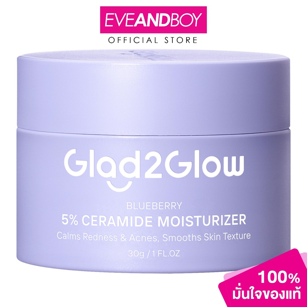 GLAD2GLOW - Blueberry 5% Ceramide Moisturizer (30g.) แกลดทูโกลว์ บลูเบอร์รี่ 5% เซราไมด์ มอยเจอร์ไรซ์เซอร์
