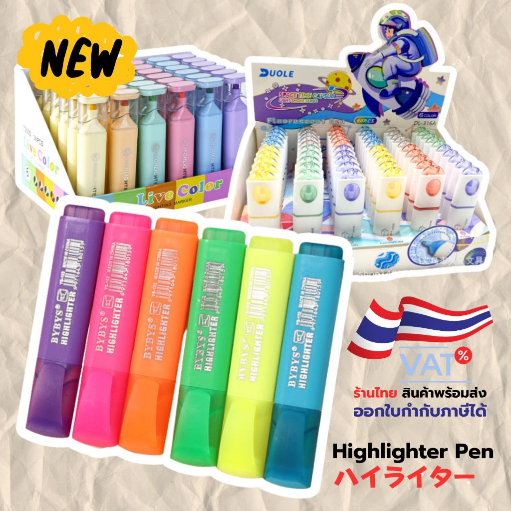 [💗รวมทุกรุ่น💗] ปากกาเน้นข้อความ S0028 ปากกาไฮไลท์ Highlighter Pen สีนีออน พาสเทล วินเทจ เครื่องเขียน