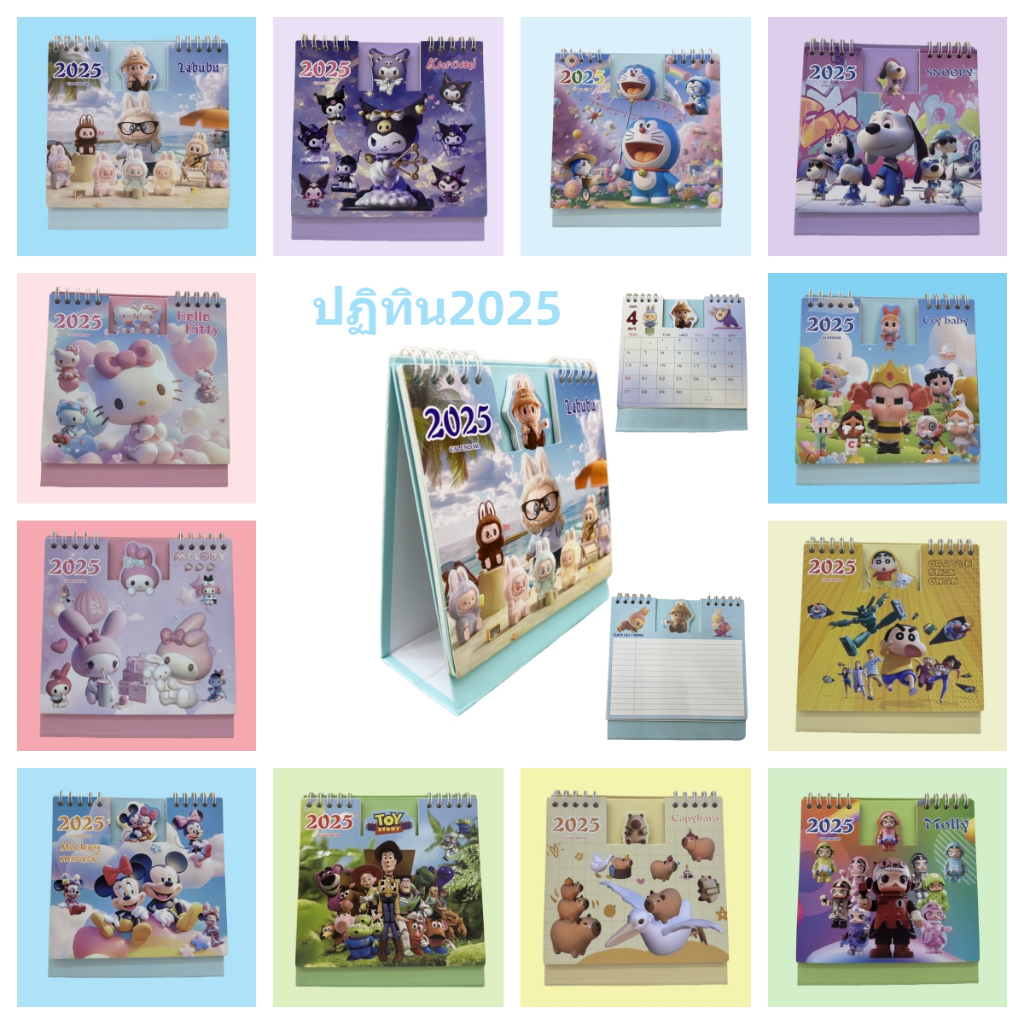 พร้อมส่ง ปฏิทินตั้งโต๊ะ ปฏิทิน 2025 ลายการ์ตูนน่ารัก สีสวย (Calendar) 2568
