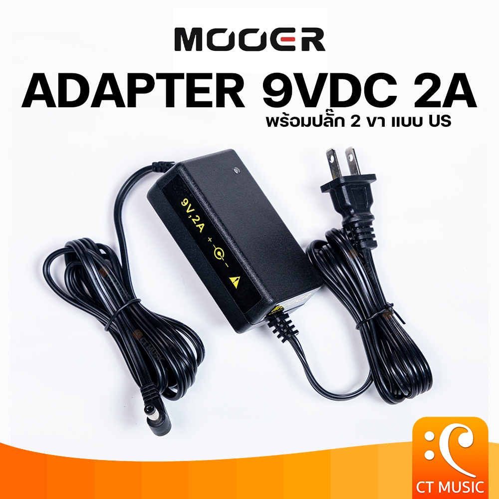 Mooer Adapter 9VDC 2A Power Supply สำหรับเอฟเฟคกีตาร์