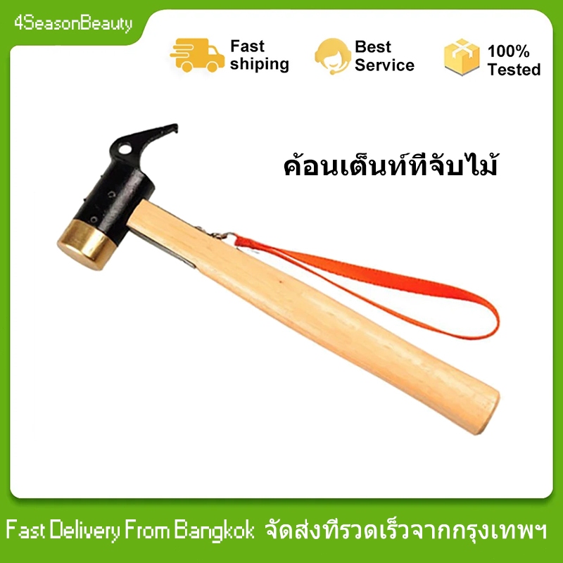 ไม้ Handle Camping Hammer แบบพกพาเต็นท์กลางแจ้ง Canopy เชือกเล็บค้อนเต็นท์หมุดเล็บ Puller Remover เค