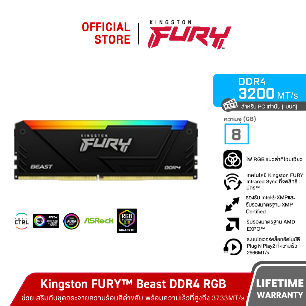 Kingston 8GB (8GBx1) 3200MHz DDR4 CL16 DIMM FURY Beast RGB Black XMP (แรมพีซี) - (KF432C16BB2A)