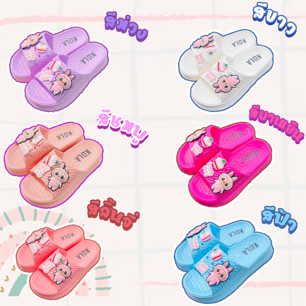 รองเท้าแตะสวมสุดน่ารัก ติดตัวการ์ตูน ลาบูบู้ ไซต์ 24-35 (Z3349)