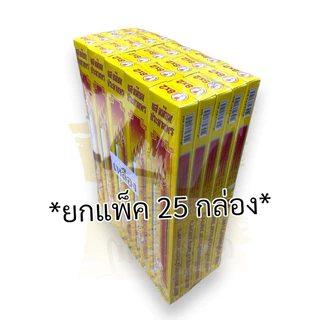 เทียนไข8x2 (ยกแพ็ค25กล่อง)** มี2สี ขาว-เหลือง