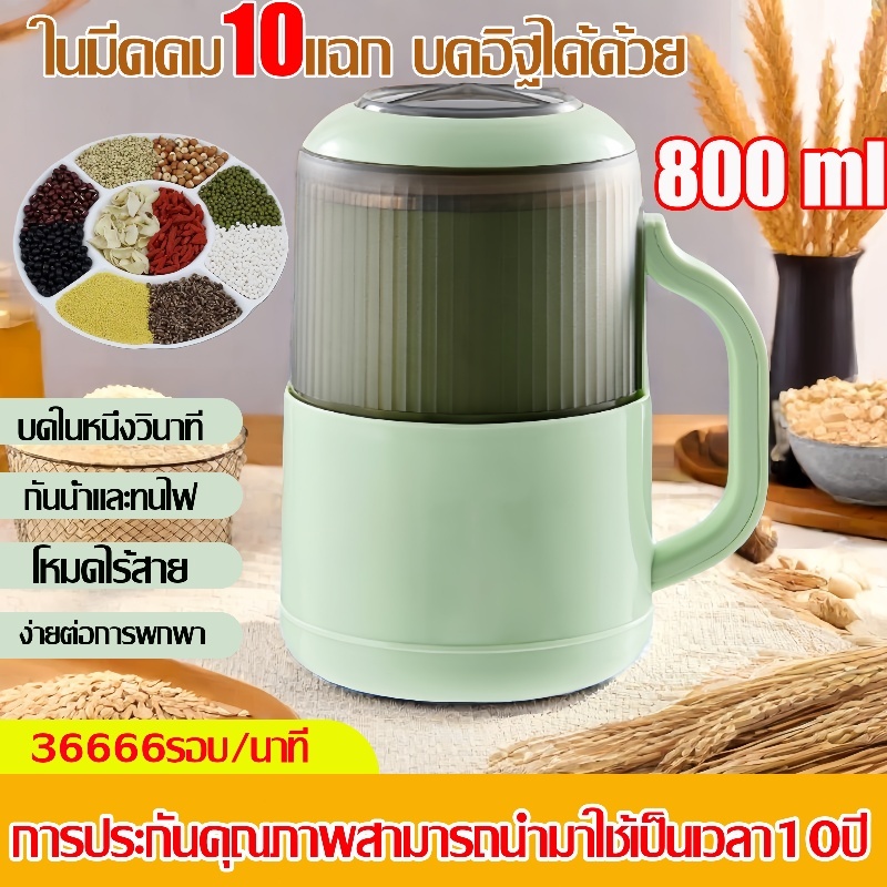 เครื่องบดไฟฟ้า เครื่องบดใช้ได้ทั้งเปียกและแห้ง ใบมีดสแตนเลส บดละเอียด ชุดเล็ก ธัญพืช พริกแห้ง เมล็ดกาแฟ ใช้งานง่าย อาหา