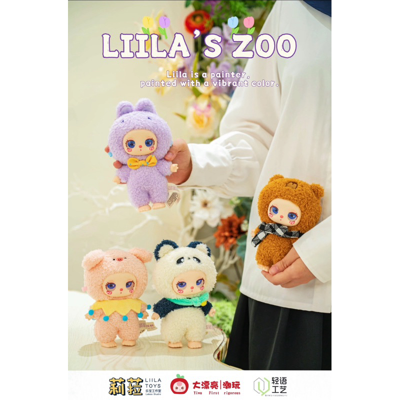 📌พร้อมส่ง ยกBox📌 Liila Zoo / Liila Lucky Cat 8/1set ลุ้นซีเคร็ท