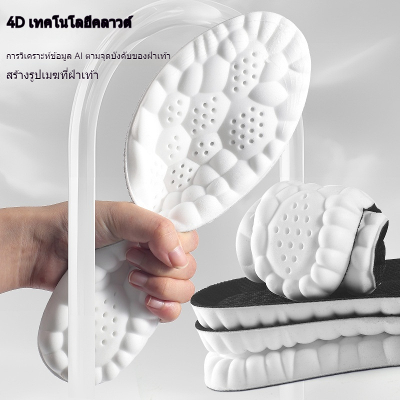 ความยืดหยุ่นสูง Latex Sport Insoles แผ่นรองเท้านุ่ม  สนับสนุน ระงับกลิ่นกาย Shock Absorption Cushion