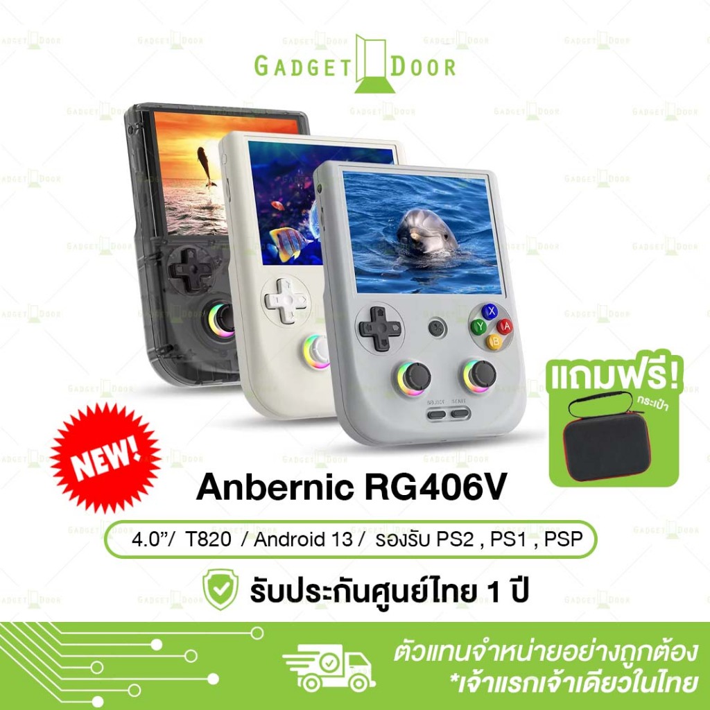 [พร้อมส่ง/แถมกระเป๋า] Anbernic RG406V เครื่องเล่นเกมพกพา แนวตั้ง ระบบ Android 13 เล่นเกมPs2 เกมมือถือ Unisoc T820
