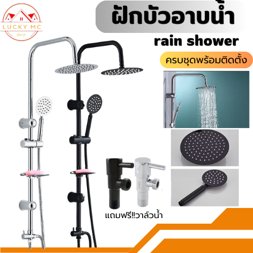 lucky_mcshop🔥สุดคุ้ม🔥ฝักบัวเรนชาวเวอร์ งานคุณภาพดี แข็งแรง ทนทาน หน้ากว้าง 20 CM พร้อมส่ง