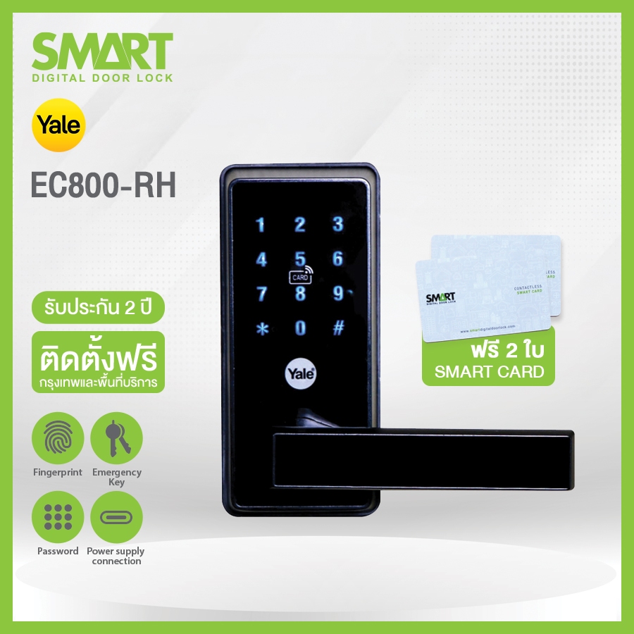 Smart Digital Lock Yale EC800-RH ประตูขวา
