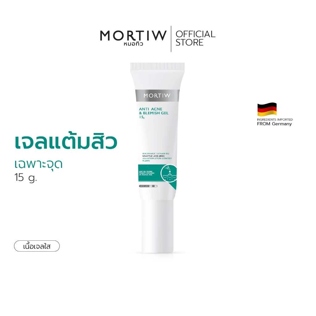 MORTIW หมอทิว Anti Acne & Blemish Gel เจลแต้มสิว สิวอักเสบ เป็นสิวบ่อย ลดรอยแดง 15 g.