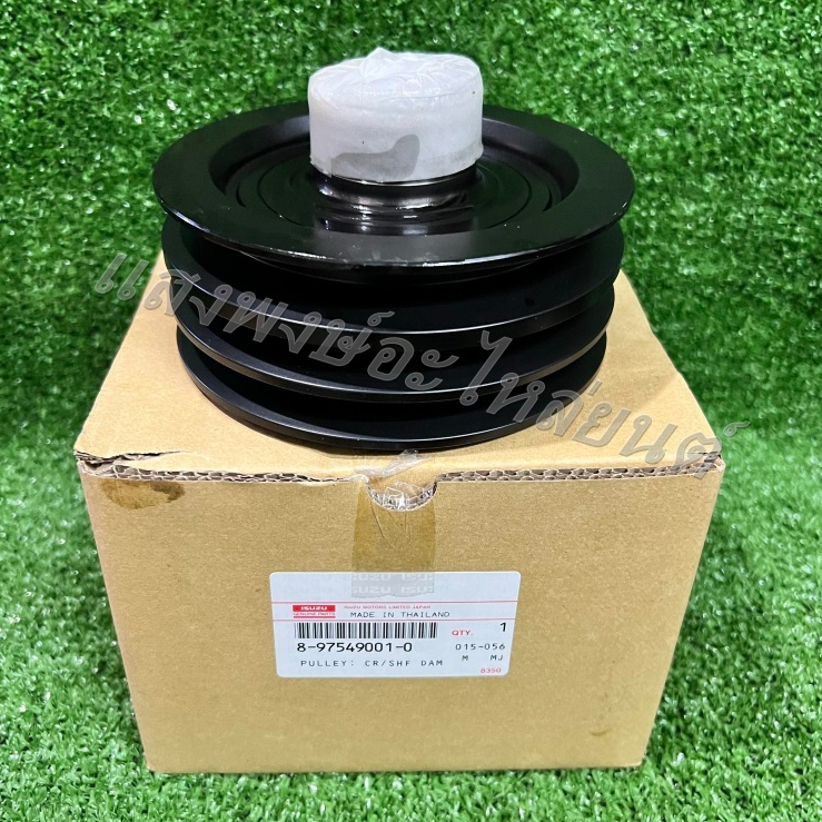 มูเล่ย์หน้าเครื่อง D-MAX'03 2500,3000 เครื่อง 4JA1-T,4๋็JH1,4JH1-T อีซูซุ ดีแม็ก'2.5-3.0 รหัสแท้ 8-9