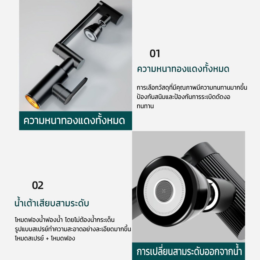 SBOER ก๊อกน้ำซิงค์ แบบตั้ง ปรับได้ 3 ระดับ หมุนได้360 ° ตัวเครื่องทองแดงหนาเต็ม - รูปที่ 3