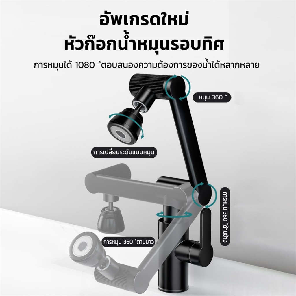 SBOER ก๊อกน้ำซิงค์ แบบตั้ง ปรับได้ 3 ระดับ หมุนได้360 ° ตัวเครื่องทองแดงหนาเต็ม - รูปที่ 2