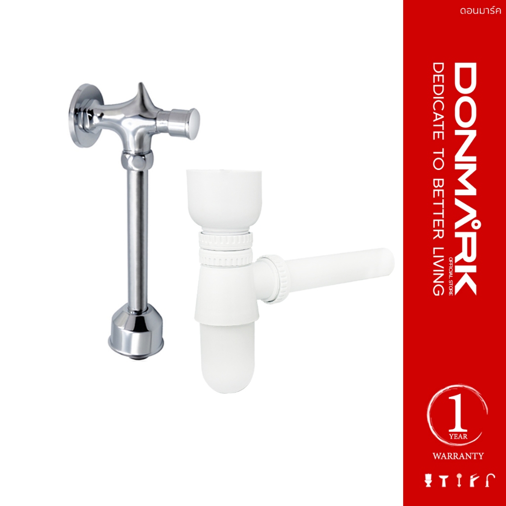 DONMARK ชุดอุปกรณ์ฟรัชวาล์วโถปัสสาวะชาย ครบชุดพร้อมท่อพลาสติก รุ่น DO-05FP