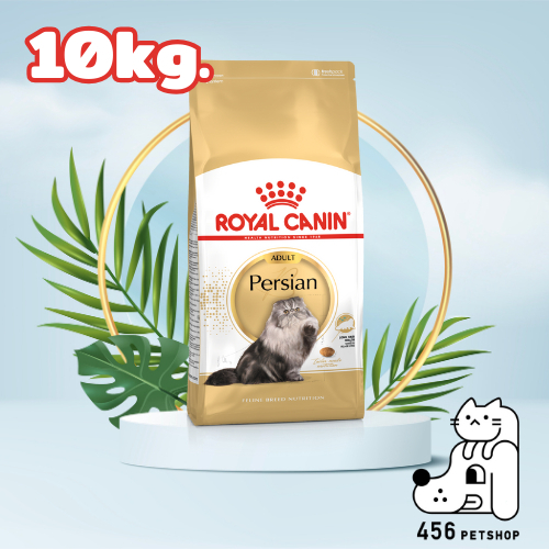 EXP.12/25 Royal Canin 10kg. Persian Adult โรยัลคานิน อาหารแมวพันธุ์เปอร์เซีย เหมาะสำหรับแมวพันธุ์เปอร์เซียอายุ 1ปีขึ้นไป