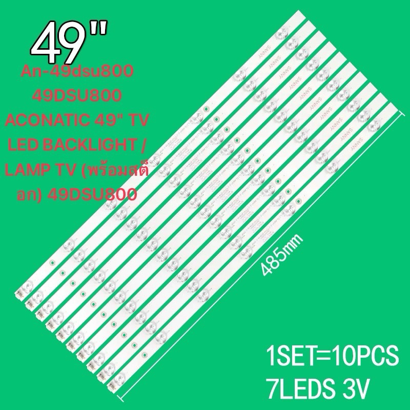An-49dsu800 49DSU800 ACONATIC 49" TV LED BACKLIGHT / LAMP TV (พร้อมสต็อก) 49DSU800