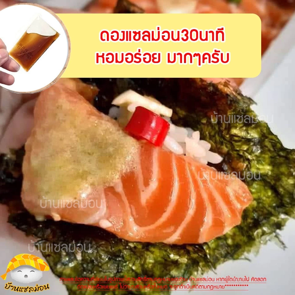 โชยุซองจิ้มซูชิ 1,000 ซอง thumbnail 5
