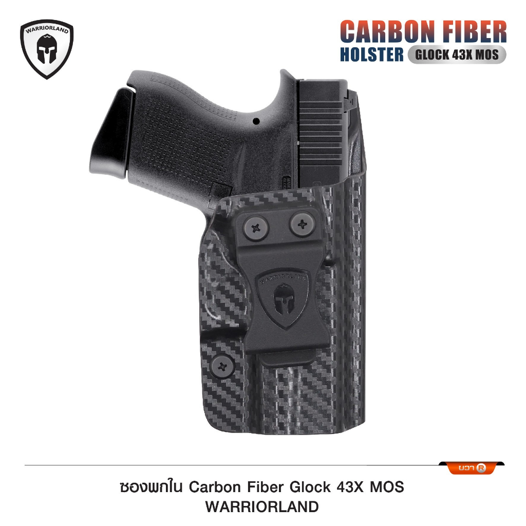 ซองพกใน Carbon Fiber Glock 43X MOS Warriorland