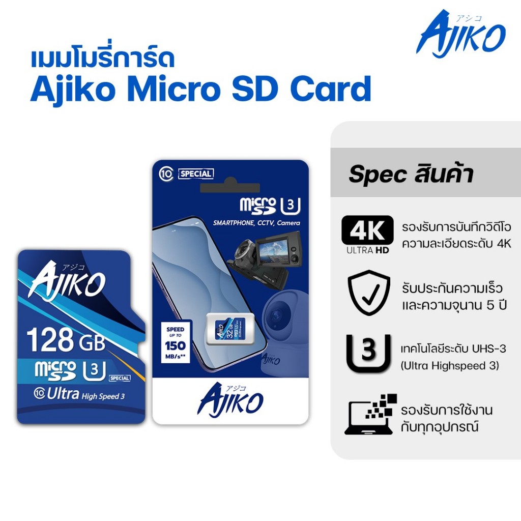 Ajiko เมมโมรี่การ์ด MicroSD 32/64/128/256GB UHS-3 เร็ว 100Mbps วิดีโอ 4K ใส่กล้องวงจรปิด โทรศัพท์