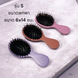 หวีแปรงขนหมูป่า ด้ามไม้ เบาะไนล่อน ยืดหยุ่นได้ดี แปรงหวีผม Air Cushion Comb ผม
