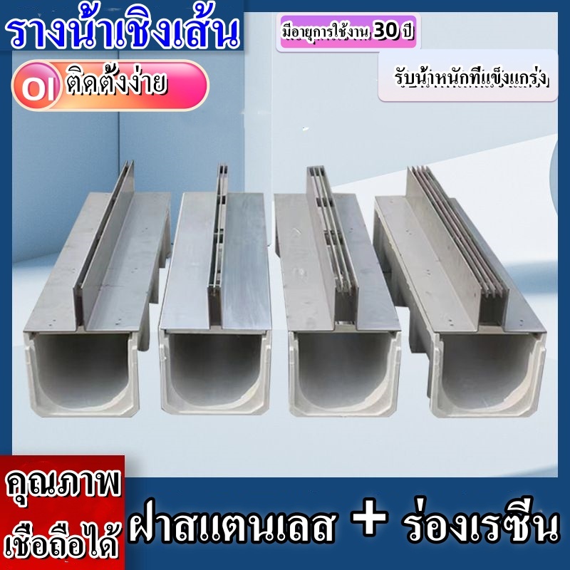 รางระบายน้ำสำเร็จรูป, รางน้ําช่องว่างรูปตัวยู, รางระบายน้ำท่อระบายน้ําลาน, ฝาครอบเชิงเส้นที่มองไม่เห็นสแตนเลส