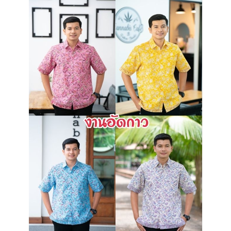 เสื้เชิ้ตผู้ชาย#งานอัดกาวลายช่อผกา เชิ้ตผู้ชาย เนื้อผ้า cotton พิมพ์ลายปาเต๊ะ กระดุมหน้าใส่งสวยอยูทรงผ้าไม่ยับรีดง่าย