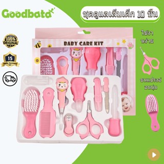ชุดกรรไกรตัดเล็บเด็ก +หวี10ชิ้น ชุดอุปกรณ์ดูเเลเด็กเเบบพกพา …
