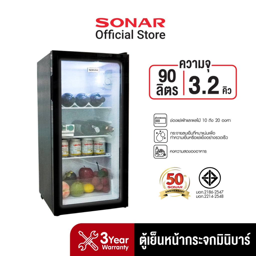 SONAR ตู้เย็นหน้ากระจก 90 ลิตร 3.2 คิว RS-A90NG ตู้แช่ไวน์ ตู้เย็นโชว์สินค้า