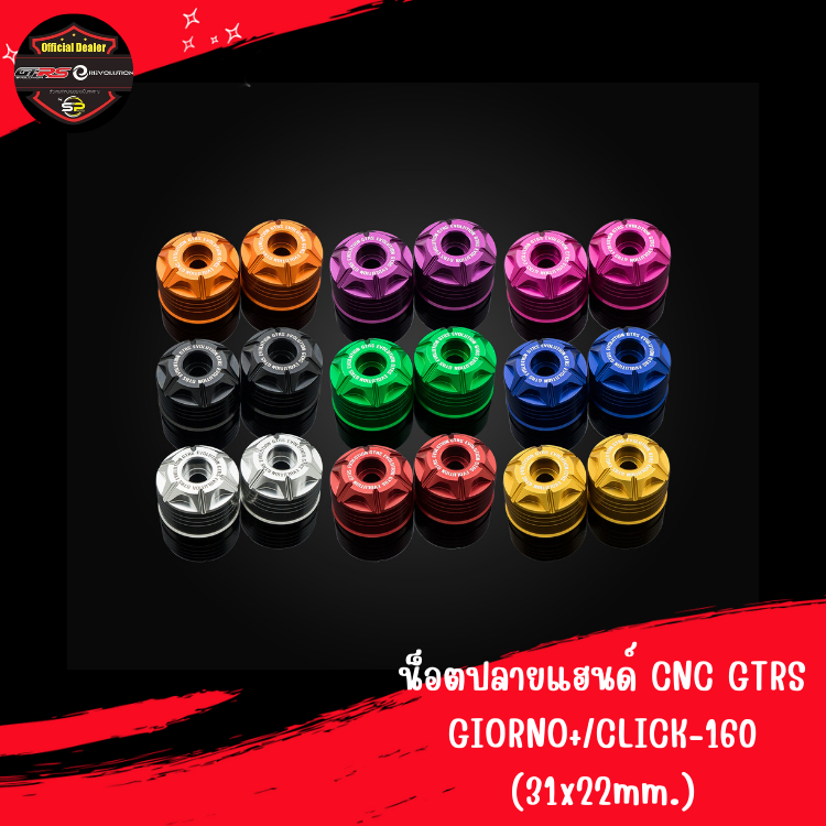 น็อตปลายแฮนด์ CNC GTRS GIORNO+/CLICK-160 (31x22mm.)