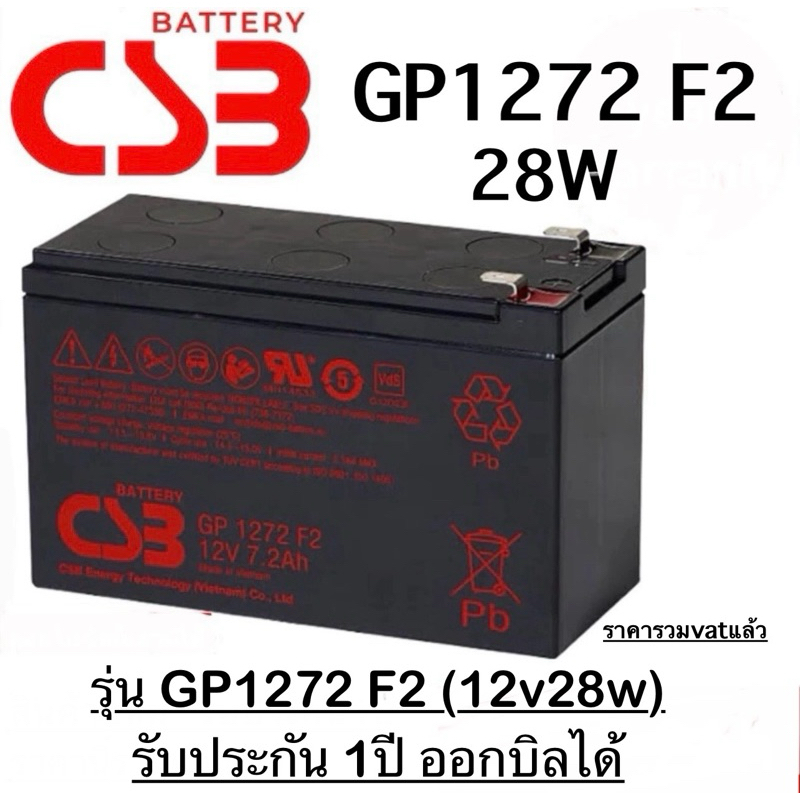 แบตเตอรี่ชนิด Sealed Lead-Acid รุ่น GP1272 F2 ขนาดความจุ 12V 28W รับประกัน1ปี ออกบิลได้
