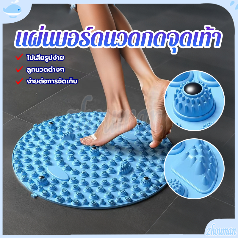 แผ่นนวดเท้า แผ่นเหยียบนวดเท้า ลูกนวดต่างๆ เหยียบนวดได้เต็มฝ่าเท้า เหยียบแล้วฟิน มี 3 สีให้เลือก ง่ายต่อการจัดเก็บ