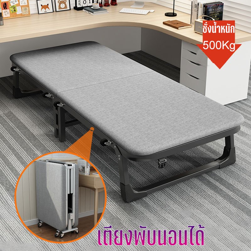 Home เตียงพับนอนได้ เตียงพับ รับน้ำหนักได้200ปอน folding bed พับง่าย เหมาะสำหรับงีบหลับ