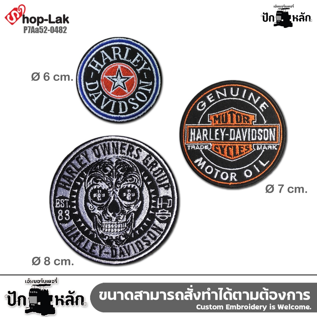 อาร์มติดเสื้อ Harley Patch ทรงกลม 3 แบบ ขนาดตามระบุในภาพ สำหรับตกแต่งเสื้อผ้าแนวฮาเล่ย์